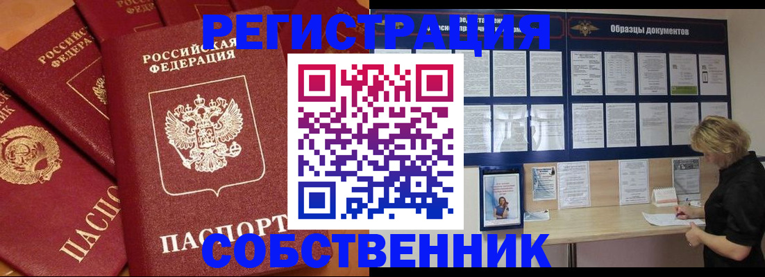 пропишу в квартире в Златоусте