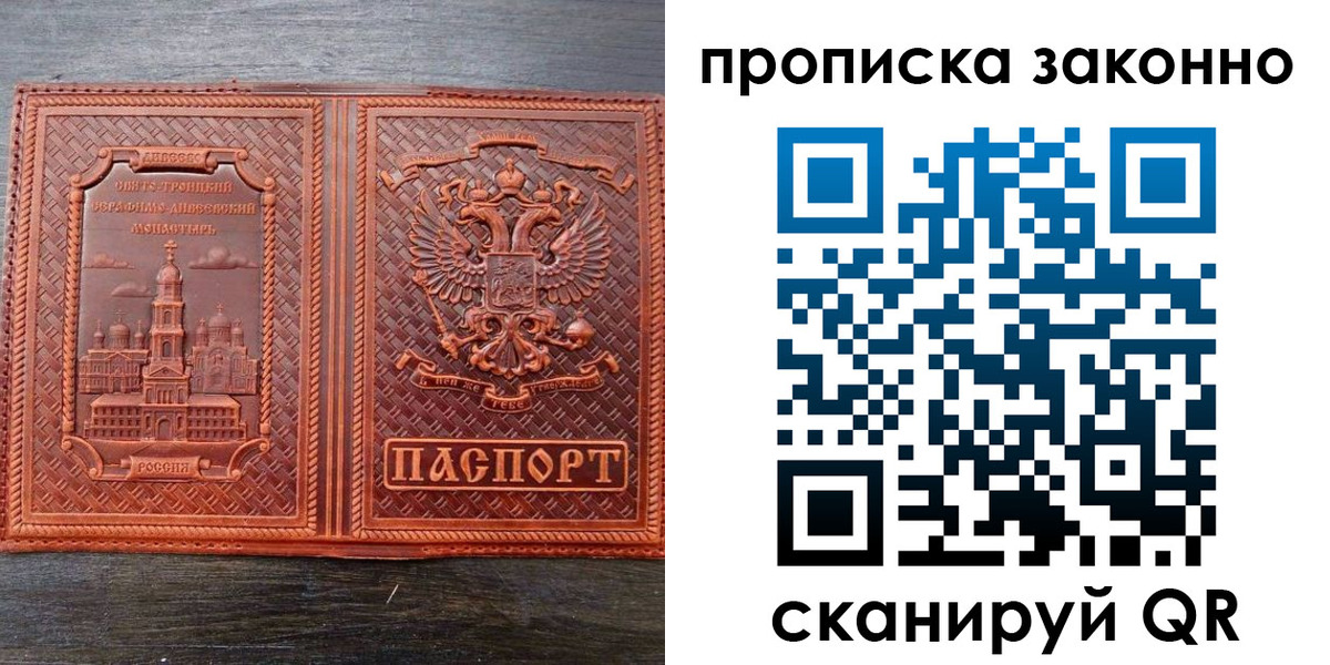 найти адрес прописки в Златоусте
