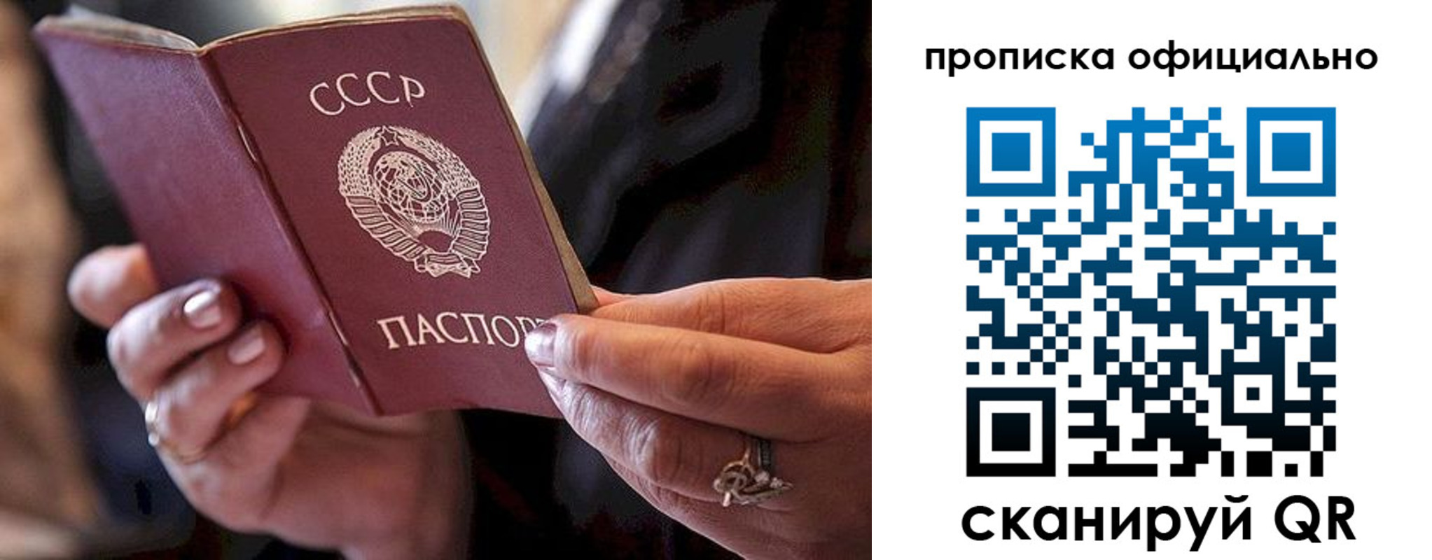 прописка в Златоусте