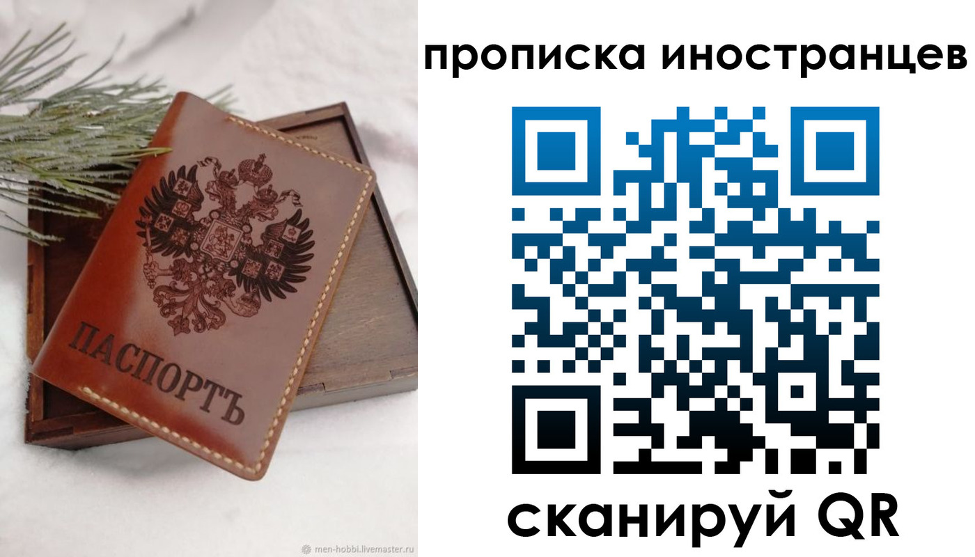 где прописаться в Златоусте
