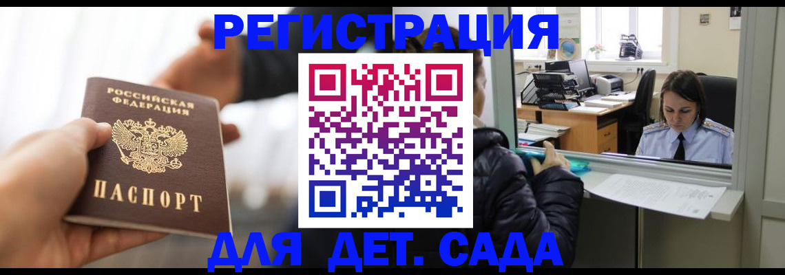 где прописаться в Златоусте